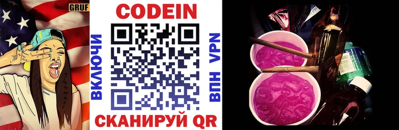 Кодеин Purple Drank  хочу   Юхнов 