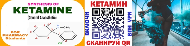 КЕТАМИН VHQ магазин сайты даркнета наркотические препараты Юхнов