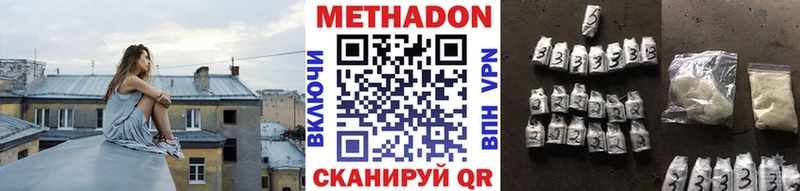 МЕТАДОН methadone  продажа наркотиков  Юхнов 